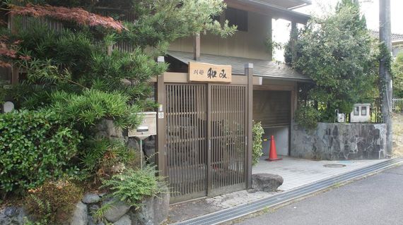 Enjoy the comforts of this guesthouse that's nestled amongst trees and has its own hot spring